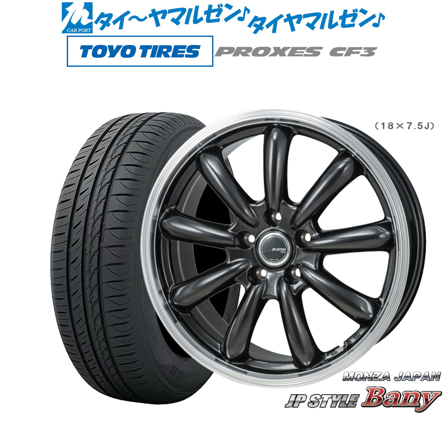 [ﾏﾗｿﾝ期間]P最大42倍&ｸｰﾎﾟﾝ配布 新品 サマータイヤ ホイール4本セット モンツァ JP STYLE BANY(バーニー) 15インチ 6.0J トーヨータイヤ プロクセス PROXES CF3 195/65R15