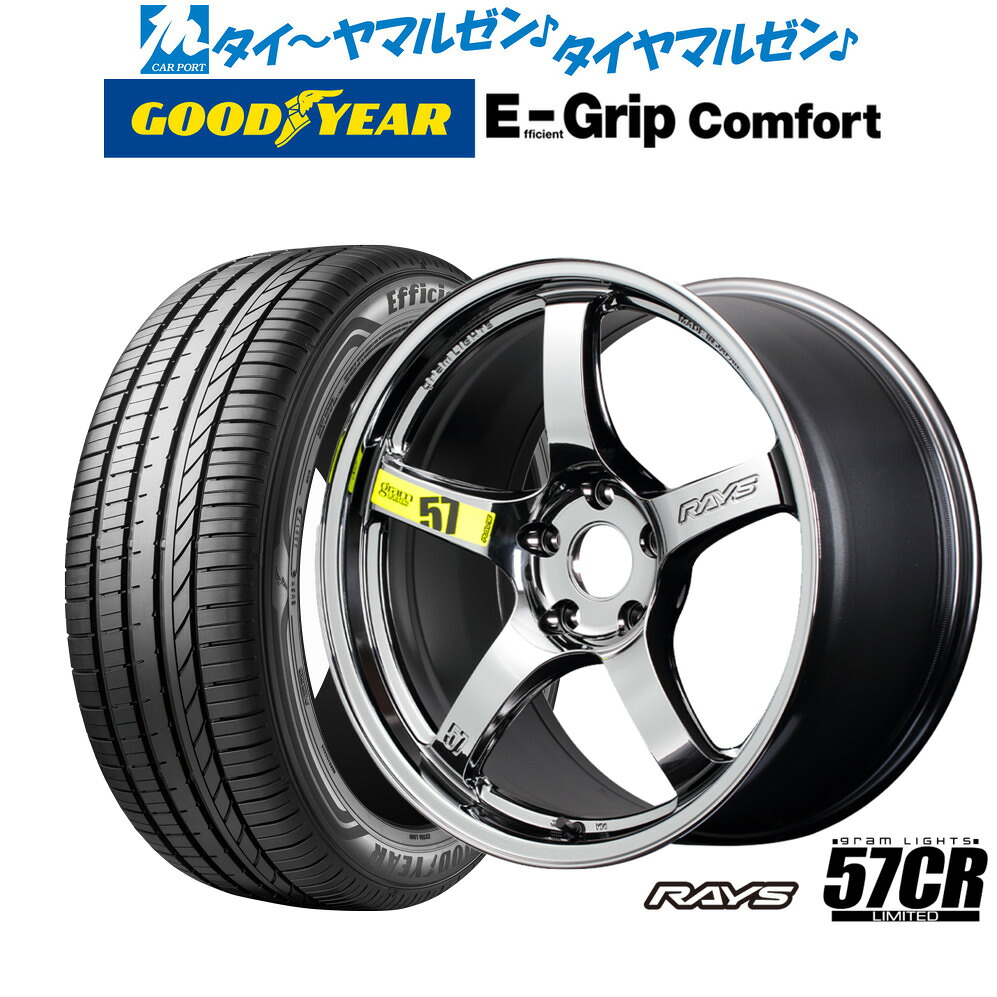新品 サマータイヤ ホイール4本セットレイズ グラムライツ 57 CR Limited(RBC)18インチ 8.5Jグッドイヤー エフィシエント グリップ コンフォート245/50R18|カーポートマルゼン 店