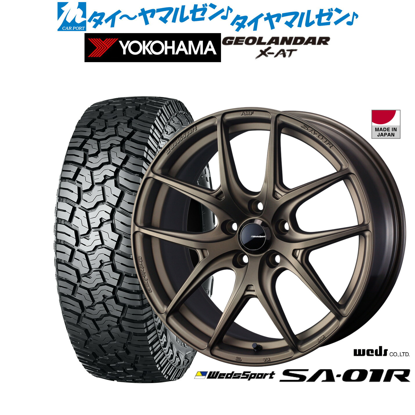 新品 サマータイヤ ホイール4本セット ウェッズ ウェッズスポーツ SA-01R 17インチ 7.5J ヨコハマ GEOLANDAR ジオランダー X-AT (G016) 225/65R17