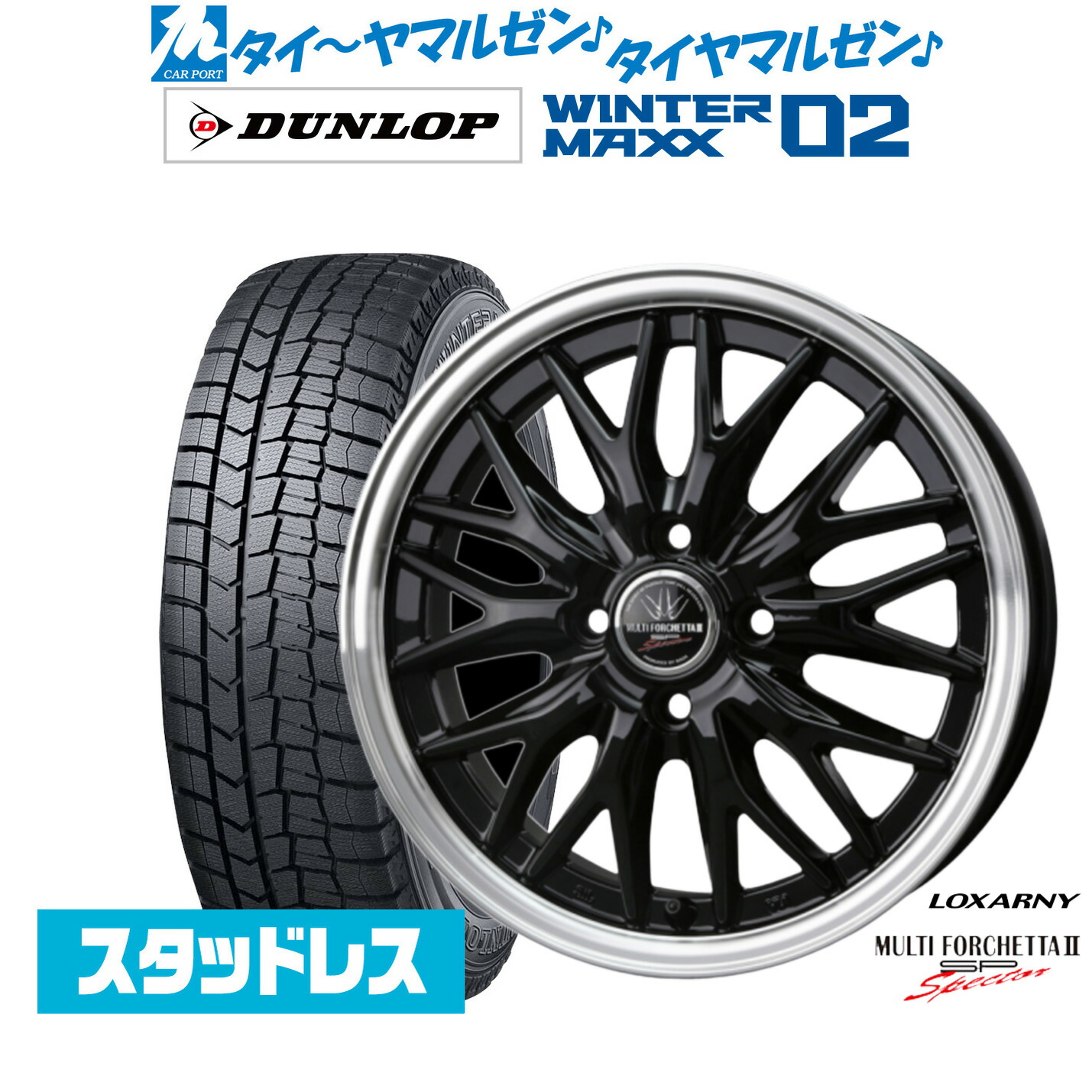 [マラソン期間]割引クーポン配布 新品 スタッドレスタイヤ ホイール4本セット BADX ロクサーニ マルチフォルケッタ２ SP-SPECTOR 17インチ 6.5J ダンロップ WINTER MAXX WM02 195/60R17