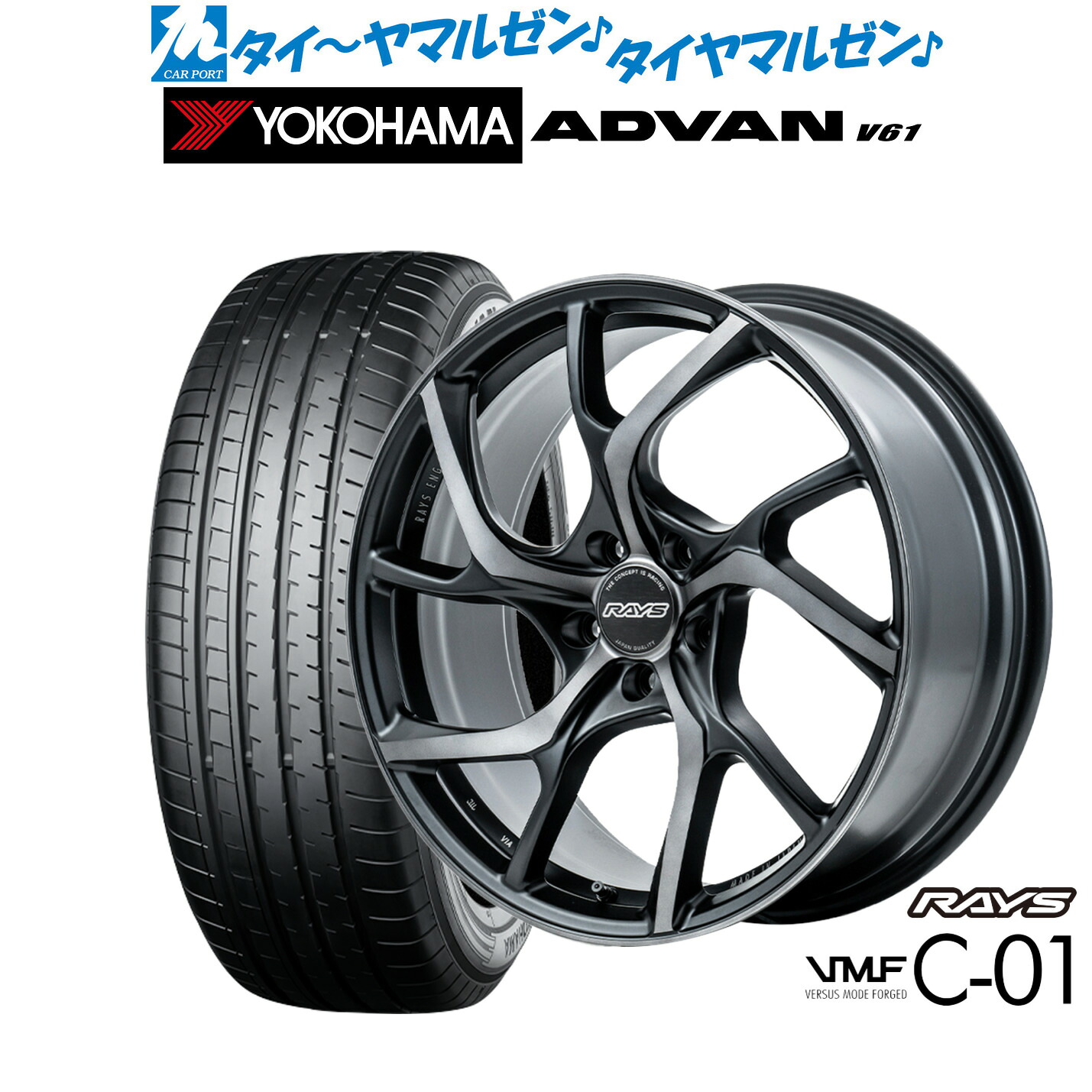 新品 サマータイヤ ホイール4本セットレイズ VMF C-01 PREMIUM19インチ 8.0Jヨコハマ ADVAN アドバン V61235/55R19|カーポートマルゼン 店