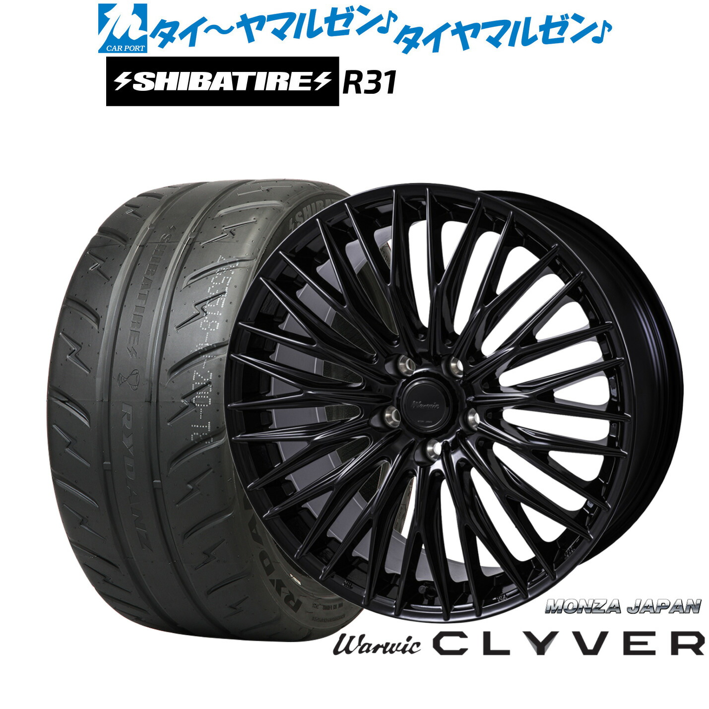 新品 サマータイヤ ホイール4本セット モンツァ ワーウィック クライヴァー 18インチ 7.5J SHIBATIRE シバタイヤ 200R (R31) 225/40R18