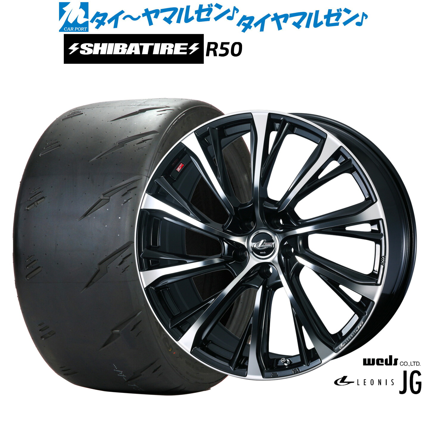 [ﾏﾗｿﾝ期間]P最大42倍&ｸｰﾎﾟﾝ配布 新品 サマータイヤ ホイール4本セット ウェッズ レオニス JG 18インチ 8.0J SHIBATIRE シバタイヤ Sタイヤ (R50) 245/40R18