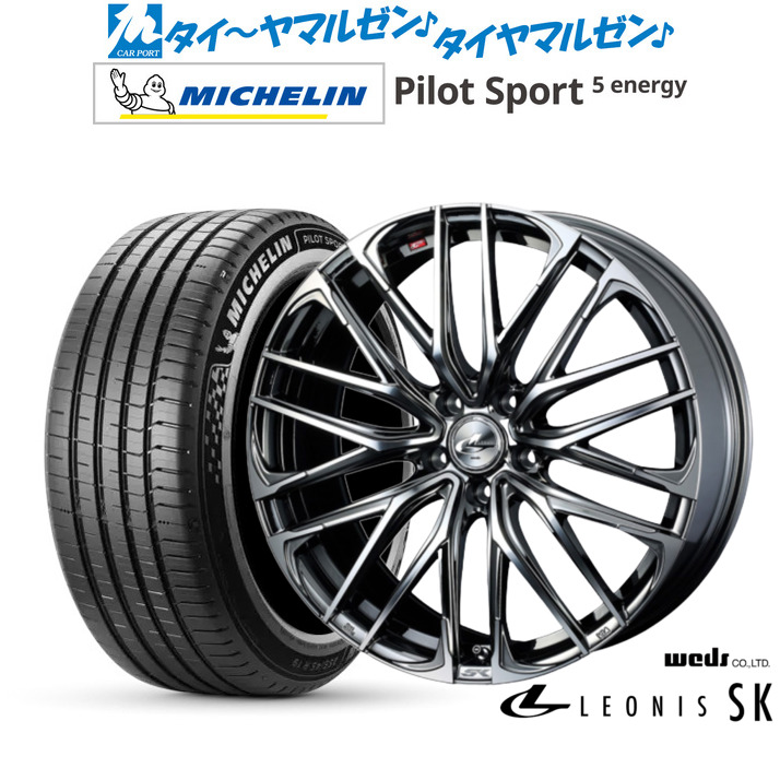 新品 サマータイヤ ホイール4本セットウェッズ レオニス SK20インチ 8.5Jミシュラン パイロット スポーツ 5 energy245/45R20｜カーポートマルゼン 店