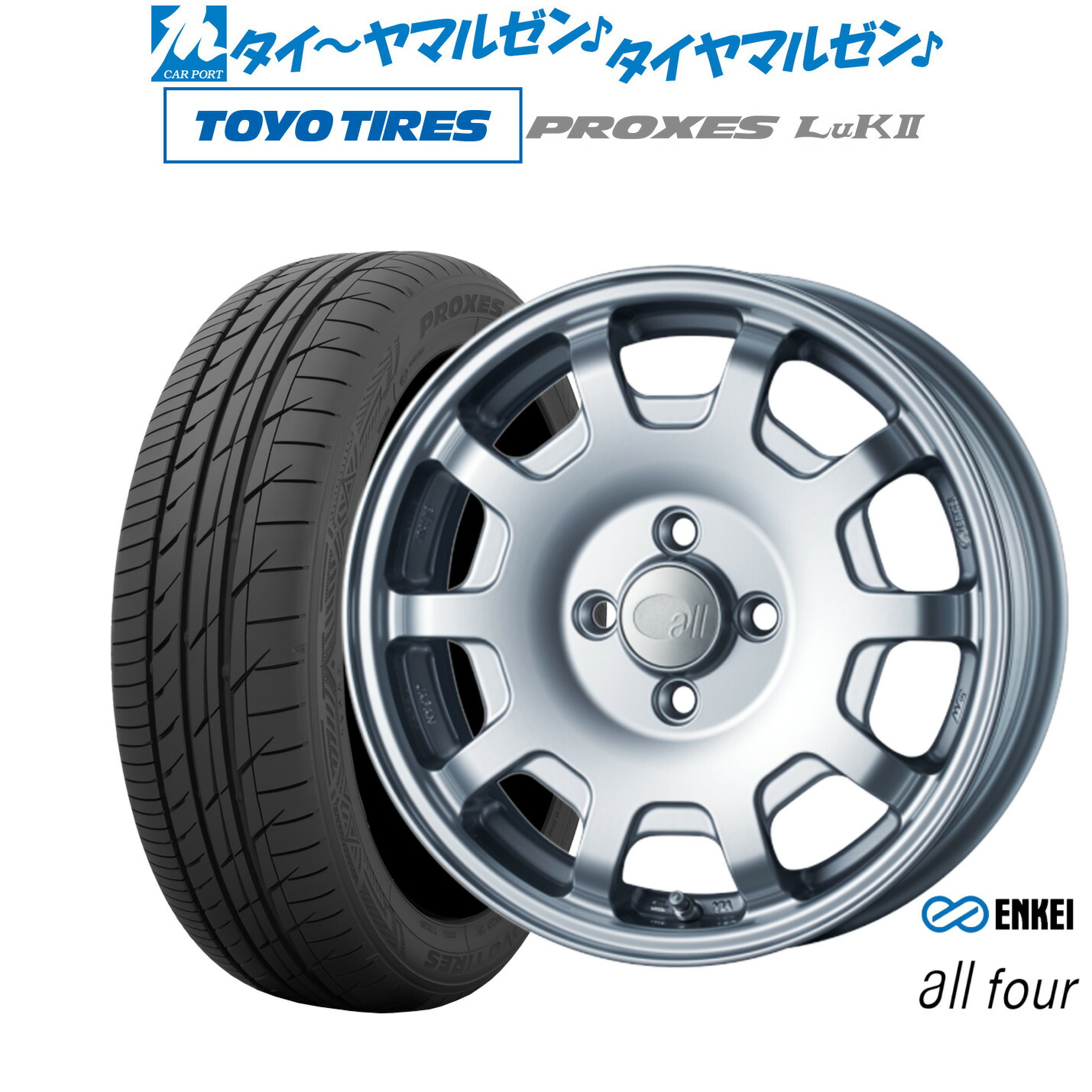 [マラソン期間]割引クーポン配布新品 サマータイヤ ホイール4本セットエンケイ all-four(オールフォー)15インチ 5.0Jトーヨータイヤ プロクセス PROXES LuKII (LuK2) 165/55R15｜カーポートマルゼン 店