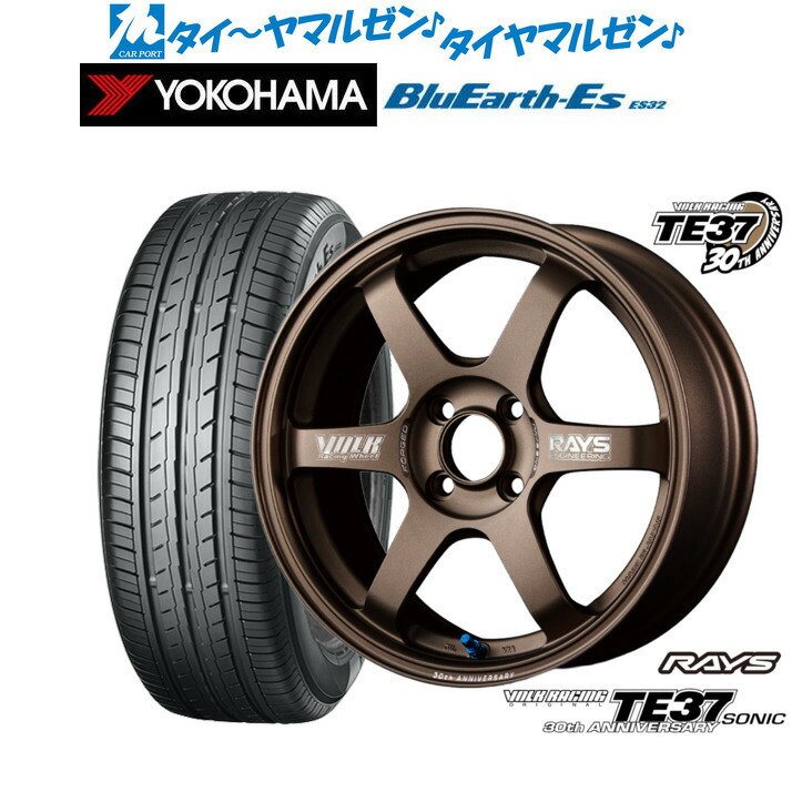 新品 サマータイヤ ホイール4本セットレイズ ボルクレーシング TE37 SONIC(ソニック) 30TH MACHINING Ver.16インチ 5.5Jヨコハマ BluEarth-ES ブルーアースイーエス ES32165/50R16|カーポートマルゼン 店