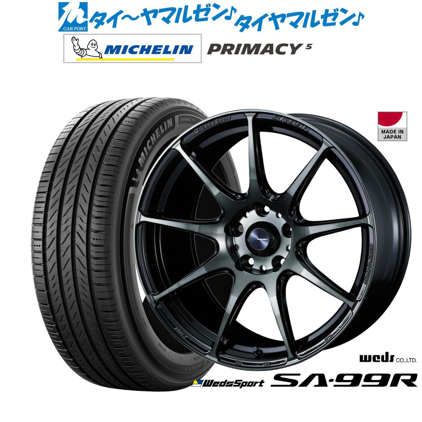 新品 サマータイヤ ホイール4本セットウェッズ ウェッズスポーツ SA-99R17インチ 7.0Jミシュラン プライマシー プライマシー5225/50R17｜カーポートマルゼン 店