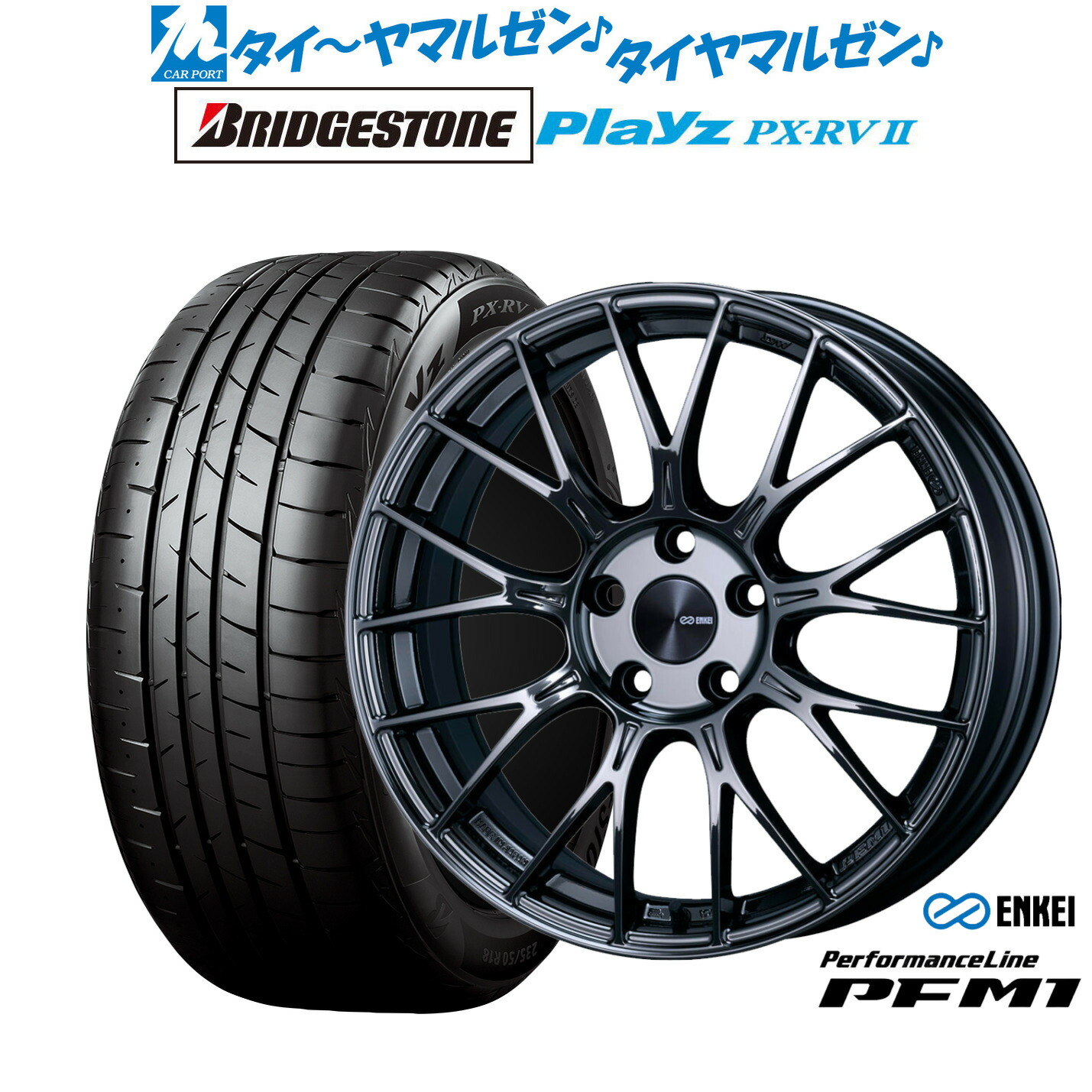 新品 サマータイヤ ホイール4本セット エンケイ PFM1 18インチ 7.5J ブリヂストン PLAYZ プレイズ PX-RVII 225/55R18