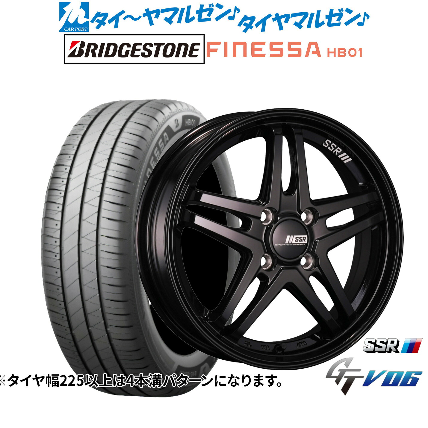 [マラソン期間]割引クーポン配布新品 サマータイヤ ホイール4本セットタナベ SSR GT V0617インチ 7.0Jブリヂストン FINESSA フィネッサ HB01205/50R17｜カーポートマルゼン 店