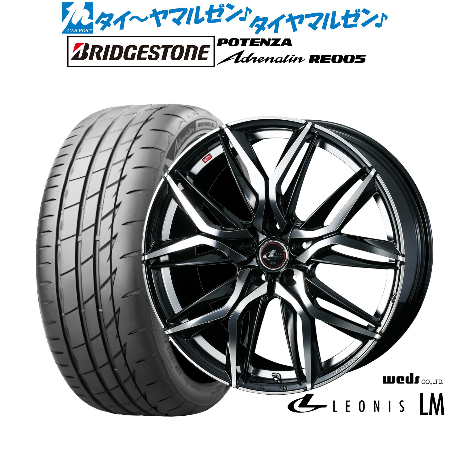[ﾏﾗｿﾝ期間]P最大42倍&ｸｰﾎﾟﾝ配布 新品 サマータイヤ ホイール4本セット ウェッズ レオニス LM 17インチ 7.0J ブリヂストン POTENZA ポテンザ Adrenalin(アドレナリン) RE005 235/45R17