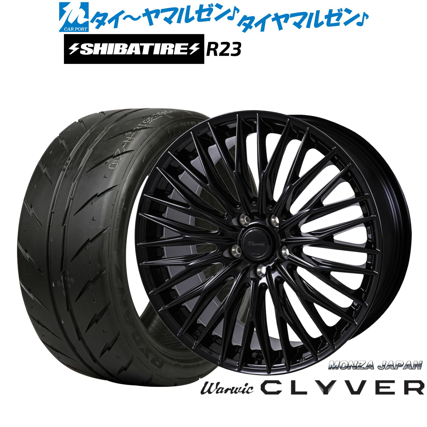 [マラソン期間]割引クーポン配布新品 サマータイヤ ホイール4本セットモンツァ ワーウィック クライヴァー20インチ 8.5JSHIBATIRE シバタイヤ 280 (R23)255/40R20｜カーポートマルゼン 店