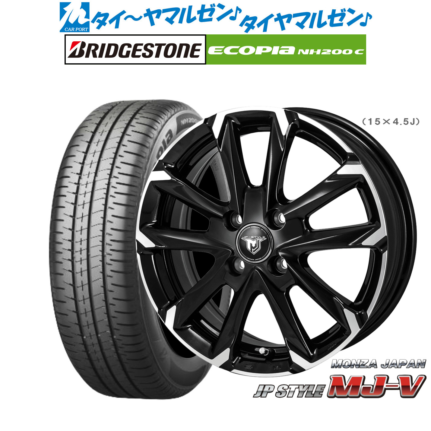 [ﾏﾗｿﾝ期間]P最大42倍&ｸｰﾎﾟﾝ配布 新品 サマータイヤ ホイール4本セット モンツァ JP STYLE MJ-V 13インチ 4.0J ブリヂストン ECOPIA エコピア NH200C 155/70R13