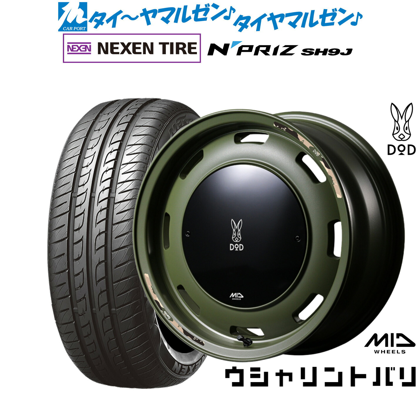 新品 サマータイヤ ホイール4本セット MID ホイールズ DOD ウシャリントバリ 14インチ 4.5J NEXEN ネクセン N priz SH9J 165/55R14 61,424円