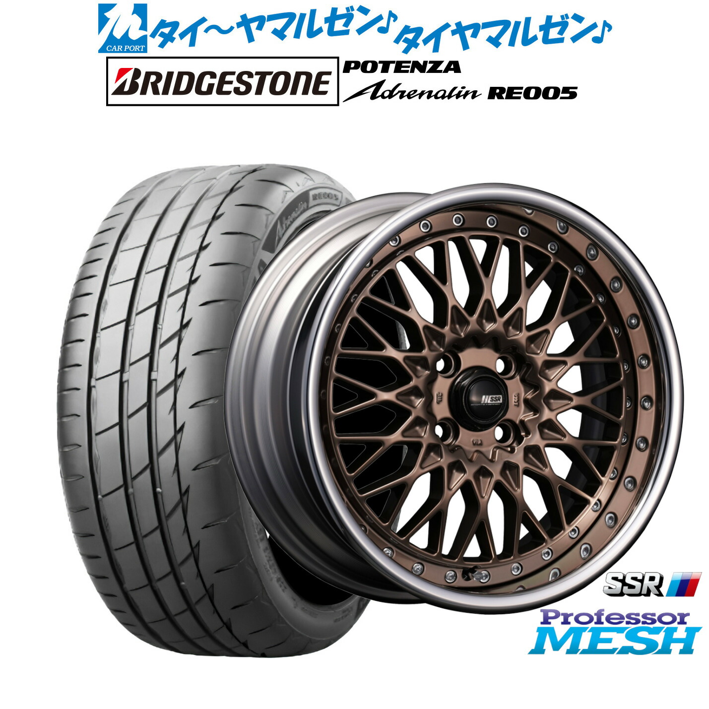 [ﾏﾗｿﾝ期間]P最大42倍&ｸｰﾎﾟﾝ配布 新品 サマータイヤ ホイール4本セット タナベ SSR プロフェッサー メッシュ 16インチ 6.5J ブリヂストン POTENZA ポテンザ Adrenalin(アドレナリン) RE005 205/50R16 163,600円