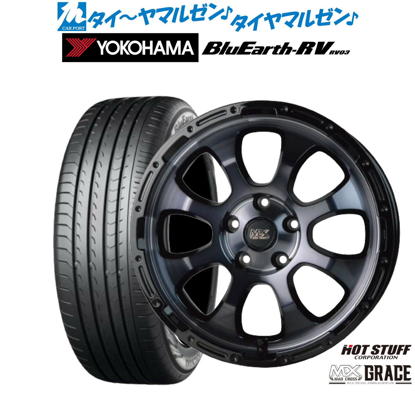 [ﾏﾗｿﾝ期間]P最大42倍&ｸｰﾎﾟﾝ配布 新品 サマータイヤ ホイール4本セット ホットスタッフ マッドクロス グレイス 16インチ 7.0J ヨコハマ BluEarth ブルーアース RV03(RV-03) 215/65R16