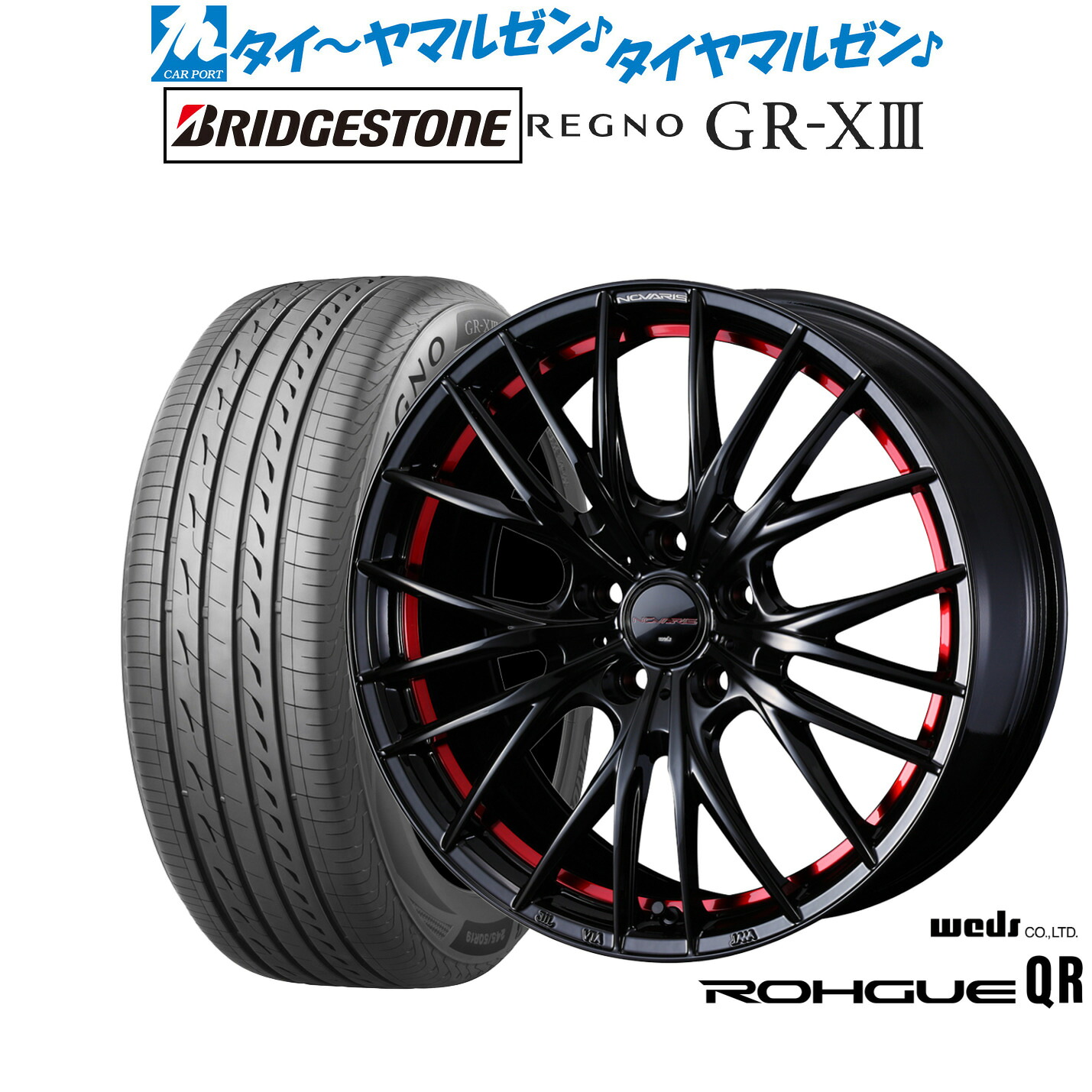 新品 サマータイヤ ホイール4本セットウェッズ ノヴァリス ローグ QR18インチ 8.0Jブリヂストン REGNO レグノ GR-XIII(GR-X3)225/45R18｜カーポートマルゼン 店