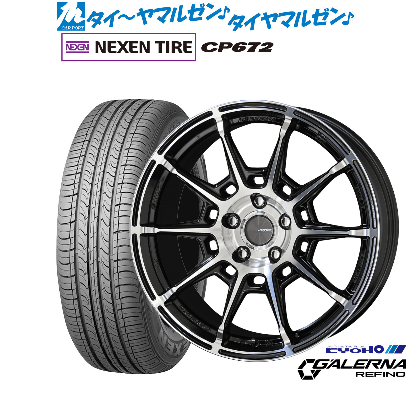 [ﾏﾗｿﾝ期間]P最大42倍&ｸｰﾎﾟﾝ配布 新品 サマータイヤ ホイール4本セット KYOHO AME ガレルナ レフィーノ 17インチ 7.5J NEXEN ネクセン CP672 215/45R17
