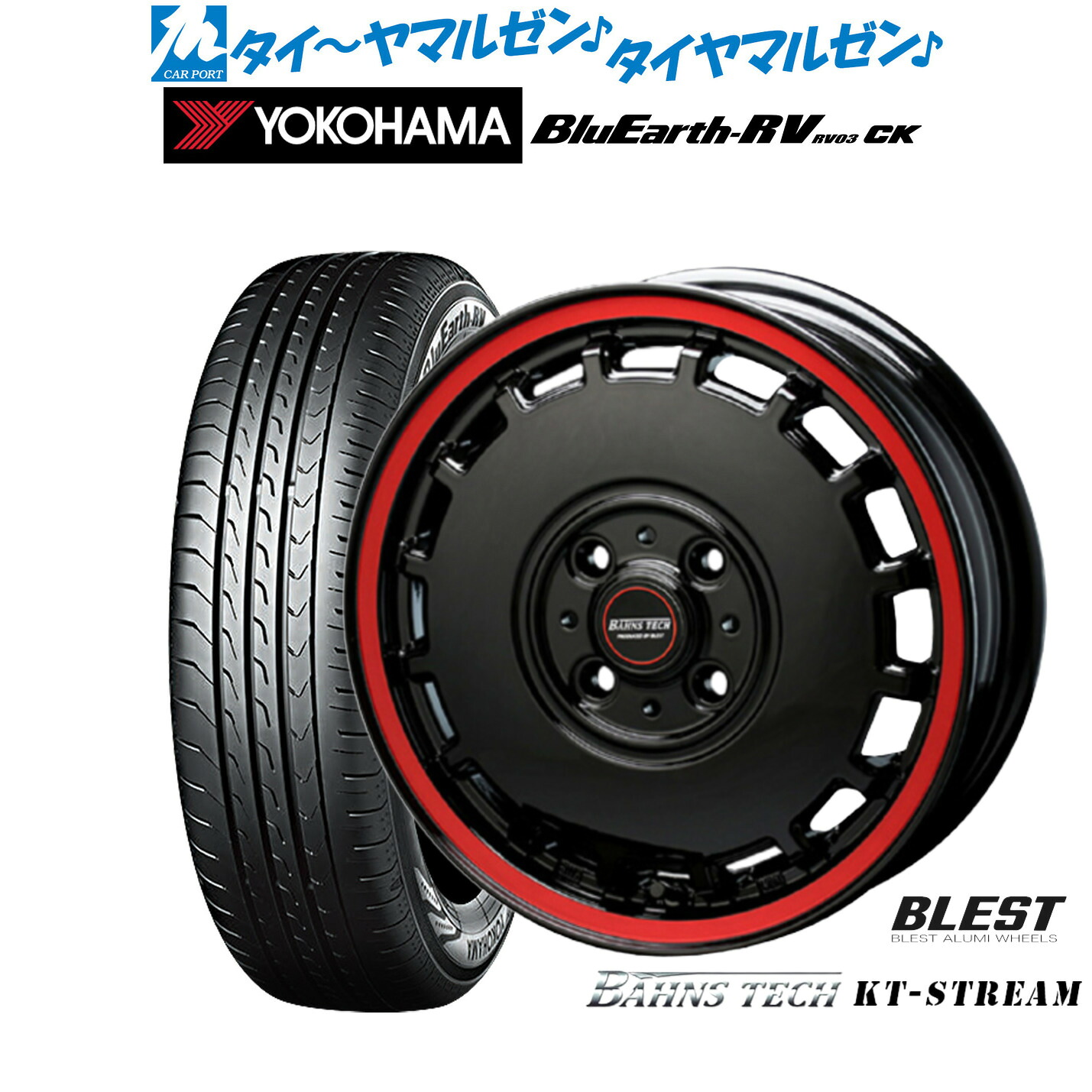 [マラソン期間]割引クーポン配布新品 サマータイヤ ホイール4本セットニューレイトン バーンズテック KTストリーム14インチ 4.5Jヨコハマ BluEarth ブルーアース RV03CK(RV-03CK)155/65R14｜カーポートマルゼン 店