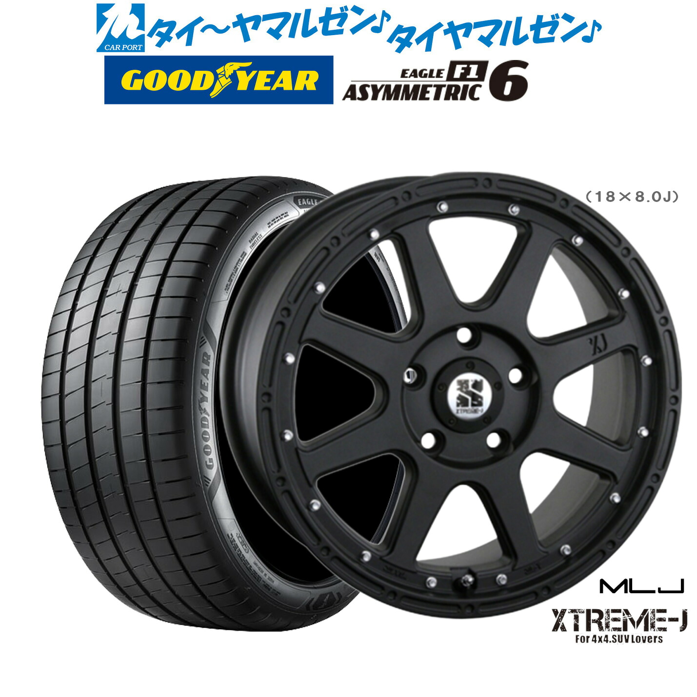 新品 サマータイヤ ホイール4本セット MLJ エクストリーム -J(ジェイ) 18インチ 8.0J グッドイヤー イーグル F1 アシメトリック6 225/40R18