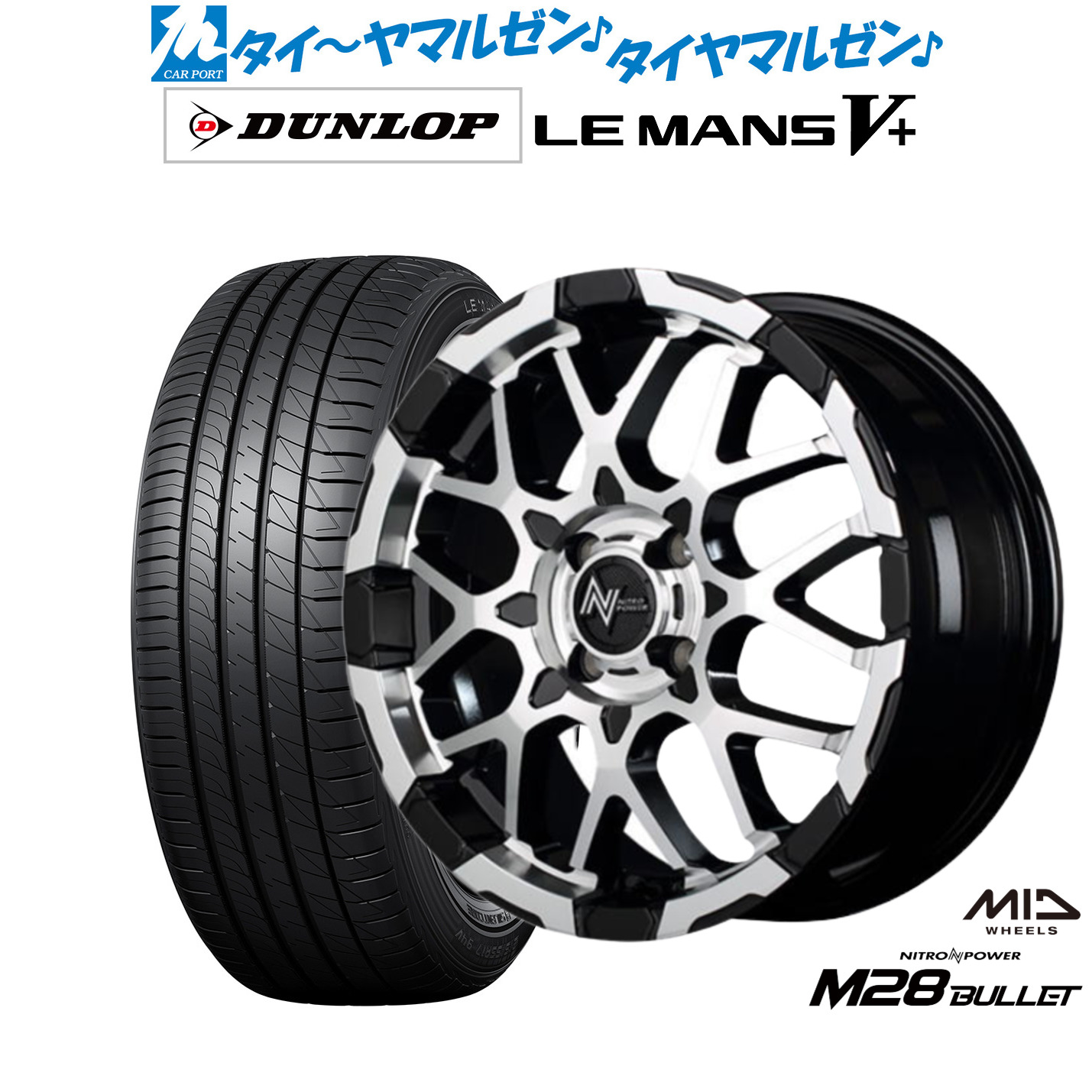 新品 サマータイヤ ホイール4本セット MID ナイトロパワー M28 バレット KC 15インチ 5.0J ダンロップ LEMANS ルマン V+ (ファイブプラス) 165/55R15