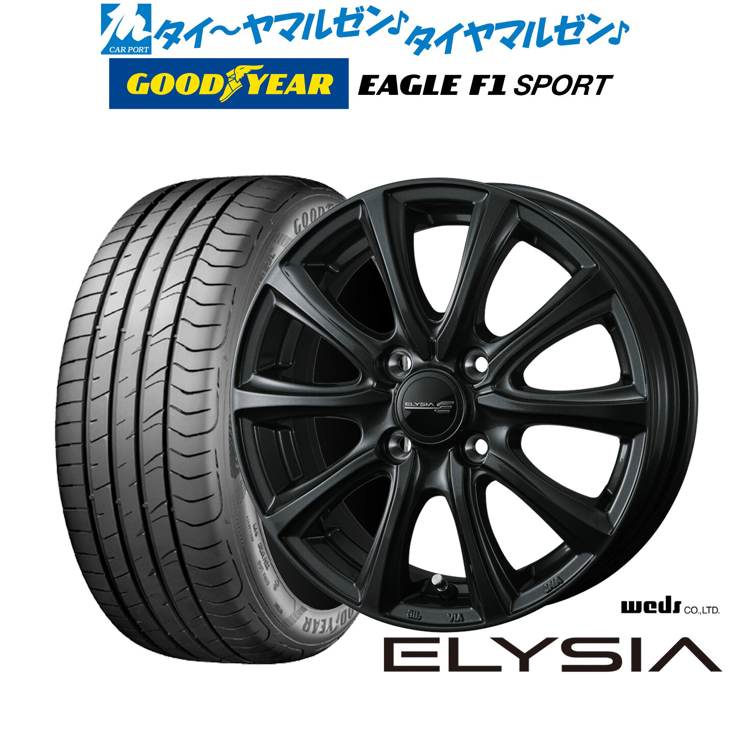 [18日]割引クーポン配布 新品 サマータイヤ ホイール4本セット ウェッズ エリシア (ELYSIA) 16インチ 6.0J グッドイヤー イーグル F1 SPORT 195/50R16