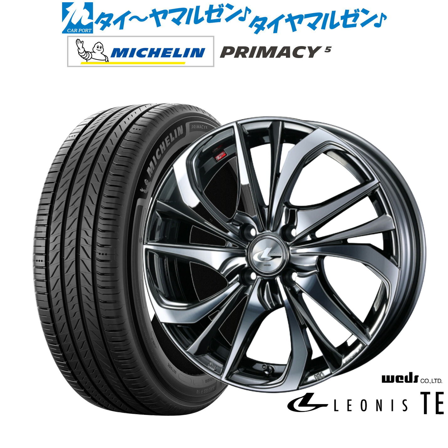 新品 サマータイヤ ホイール4本セットウェッズ レオニス TE17インチ 6.5Jミシュラン プライマシー プライマシー5205/55R17｜カーポートマルゼン 店