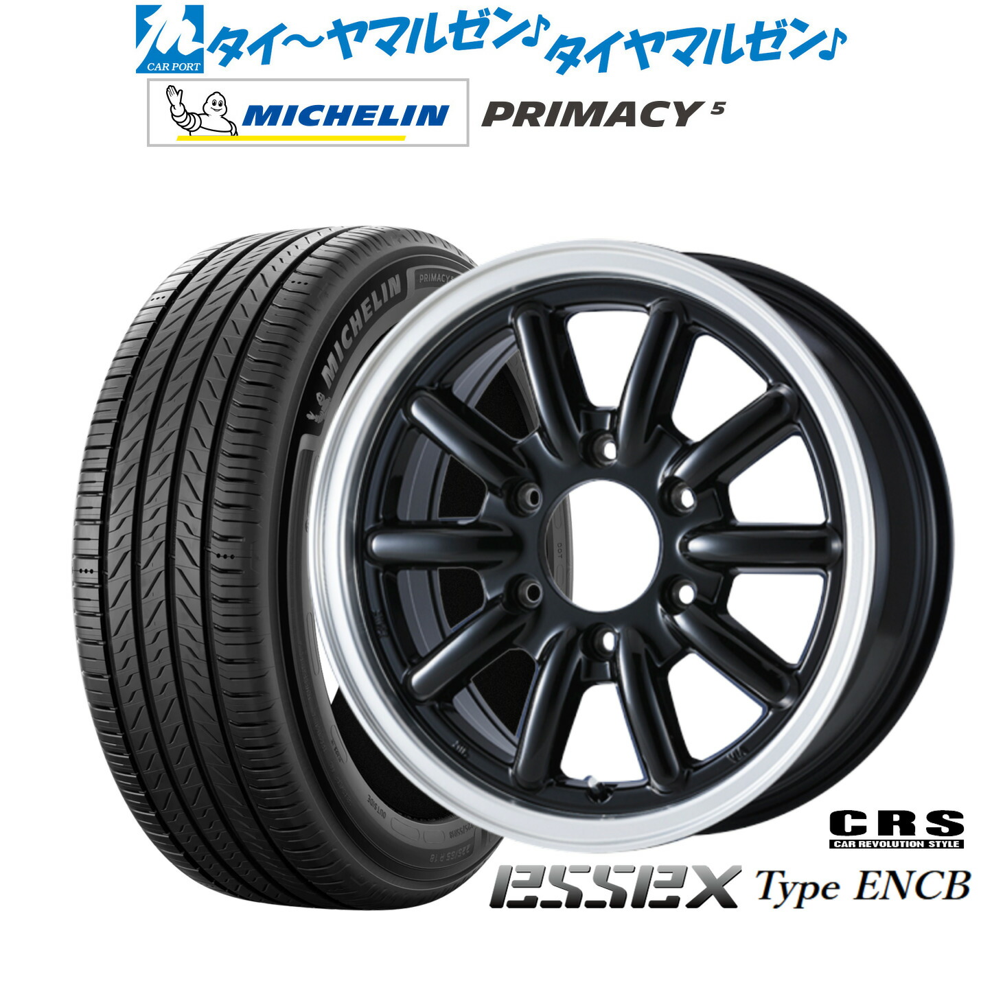 新品 サマータイヤ ホイール4本セットCRS ESSEX エセックス ENCB(1ピース)17インチ 6.5Jミシュラン プライマシー プライマシー5215/60R17|カーポートマルゼン 店