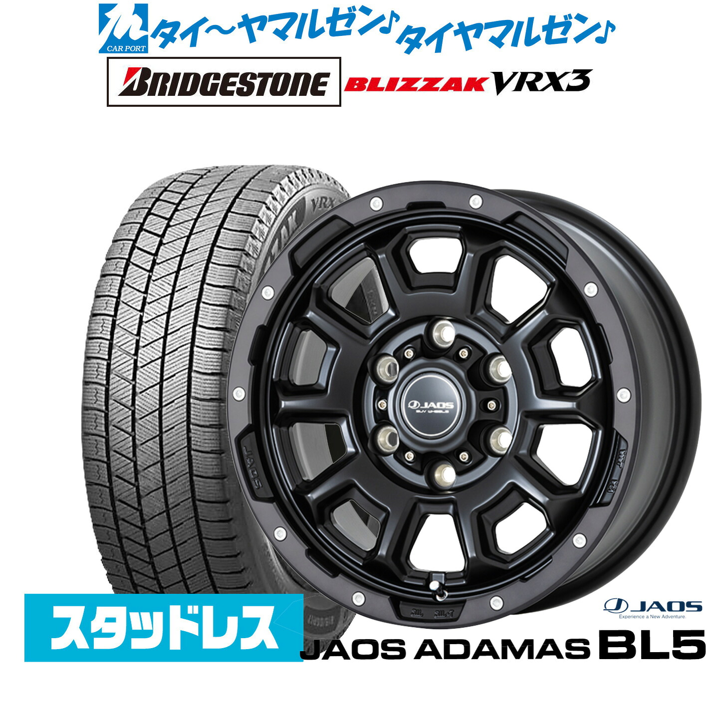 [ﾏﾗｿﾝ期間]P最大42倍&ｸｰﾎﾟﾝ配布 新品 スタッドレスタイヤ ホイール4本セット JAOS ジャオス アダマス BL5 16インチ 6.5J ブリヂストン BLIZZAK ブリザック VRX3 215/65R16