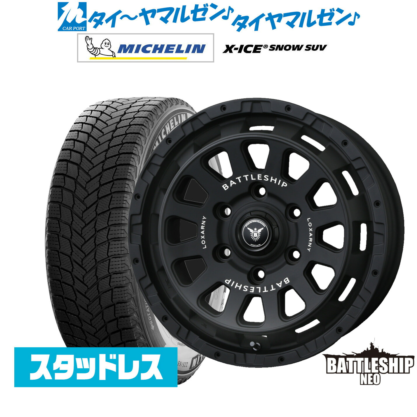 [マラソン期間]割引クーポン配布新品 スタッドレスタイヤ ホイール4本セットBADX ロクサーニ バトルシップ NEO(ネオ)17インチ 8.0Jミシュラン X-アイス X-ICE SNOW SUV265/65R17｜カーポートマルゼン 店