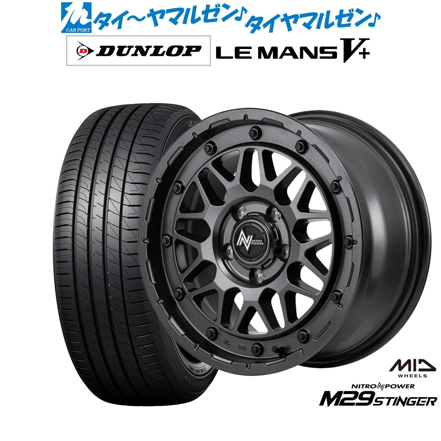 新品 サマータイヤ ホイール4本セット MID ナイトロパワー M29 スティンガー 17インチ 7.0J ダンロップ LEMANS ルマン V+ (ファイブプラス) 215/45R17