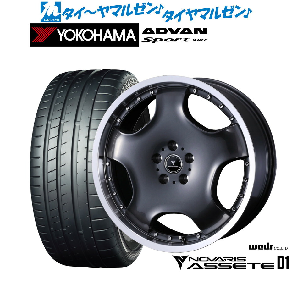 新品 サマータイヤ ホイール4本セット ウェッズ ノヴァリス アセット D1 19インチ 8.0J ヨコハマ ADVAN アドバン Sport (V107) 225/40R19