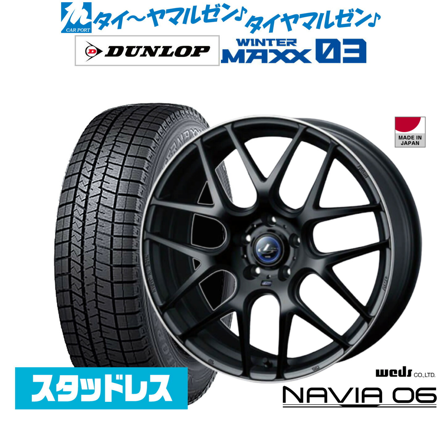 [マラソン期間]割引クーポン配布 新品 スタッドレスタイヤ ホイール4本セット ウェッズ レオニス ナヴィア06 18インチ 8.0J ダンロップ WINTER MAXX WM03 215/55R18