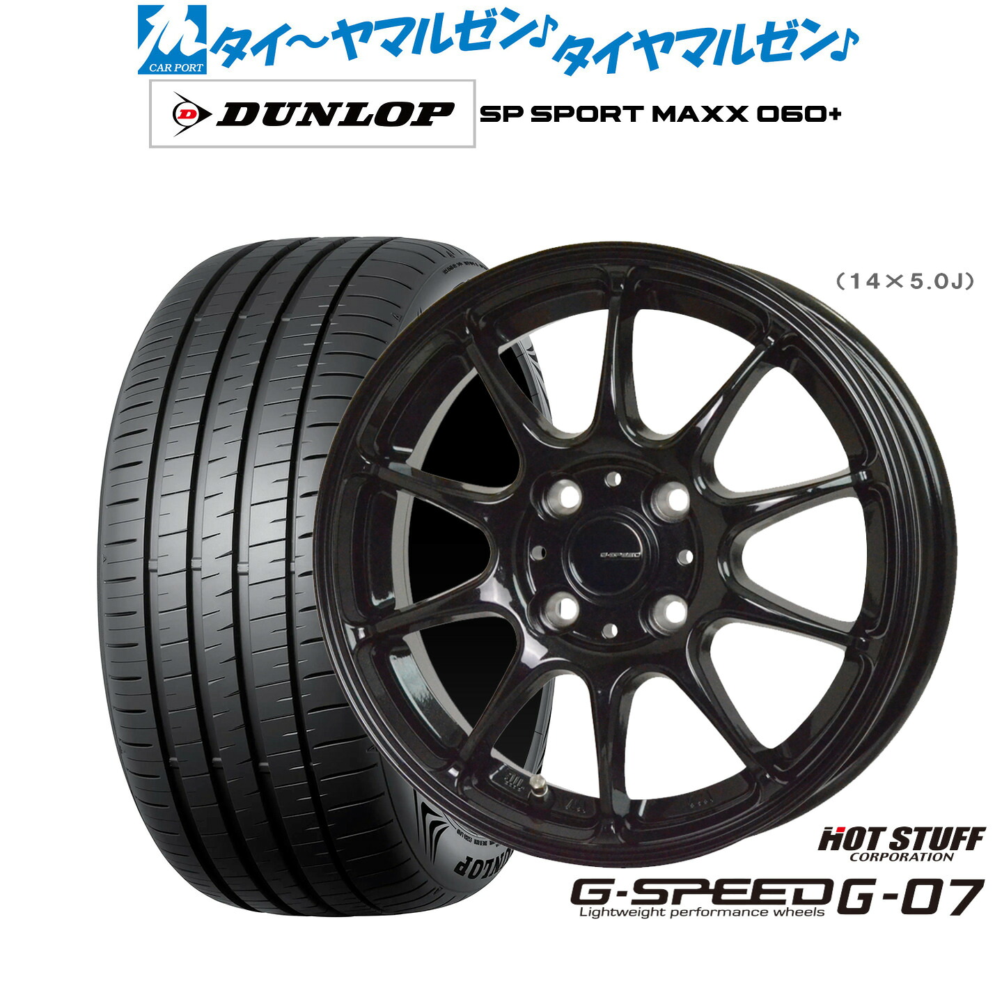 新品 サマータイヤ ホイール4本セット ホットスタッフ G.speed G-07 17インチ 6.5J ダンロップ SP SPORT MAXX 060+ 205/50R17