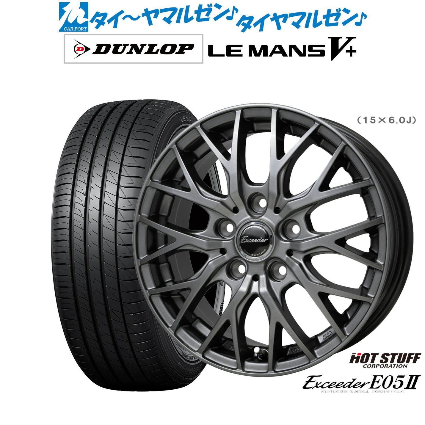 [ﾏﾗｿﾝ期間]P最大42倍&ｸｰﾎﾟﾝ配布 新品 サマータイヤ ホイール4本セット ホットスタッフ エクシーダー E05II 16インチ 6.5J ダンロップ LEMANS ルマン V+ (ファイブプラス) 205/65R16