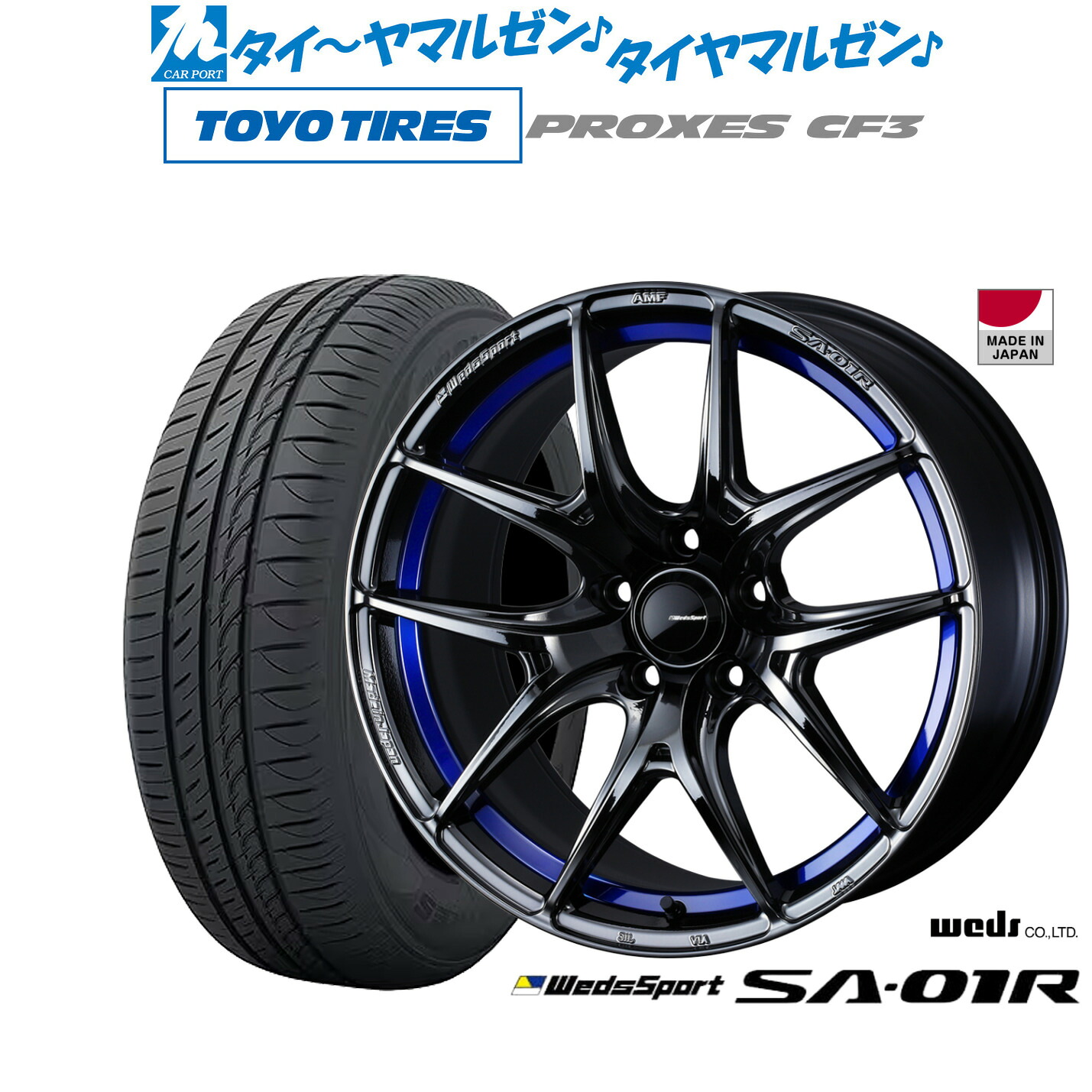 新品 サマータイヤ ホイール4本セット ウェッズ ウェッズスポーツ SA-01R 18インチ 8.0J トーヨータイヤ プロクセス PROXES CF3 225/40R18