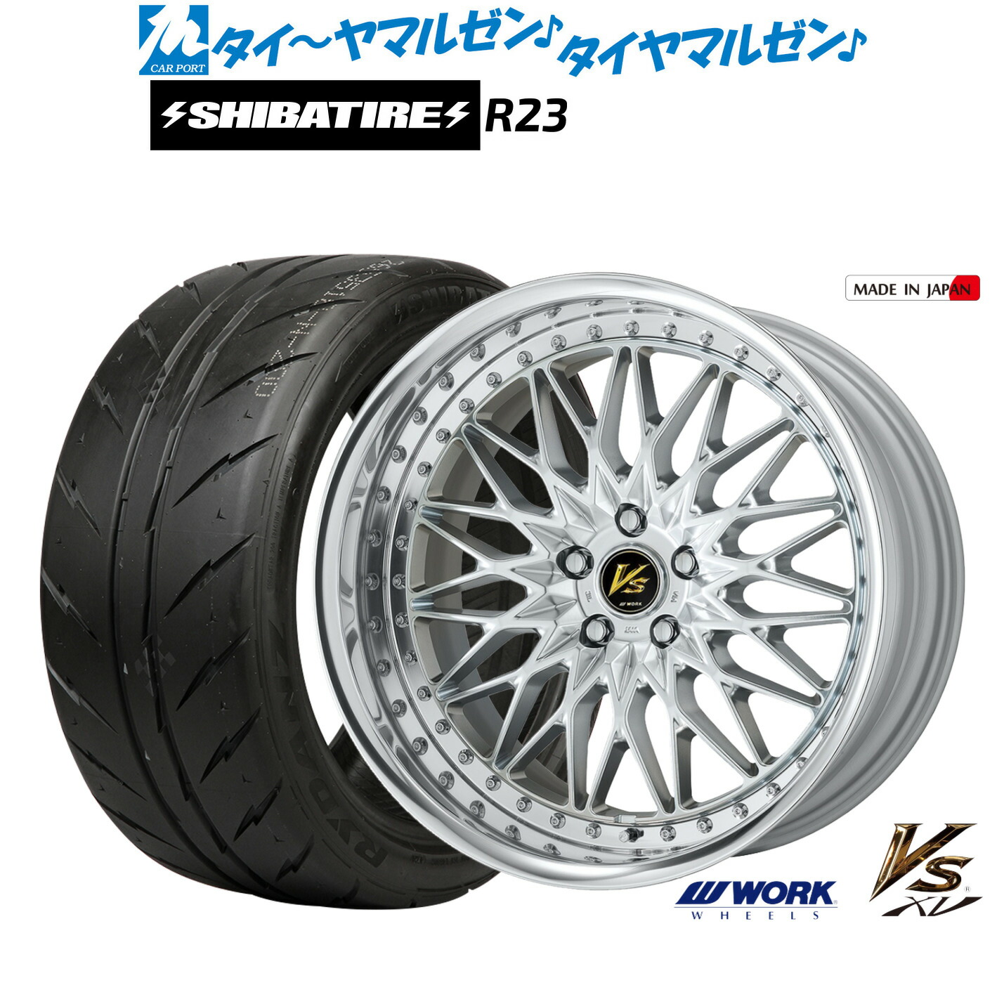 [18日]割引クーポン配布 新品 サマータイヤ ホイール4本セット ワーク VS XV 20インチ 8.5J SHIBATIRE シバタイヤ 200R (R23) 255/40R20