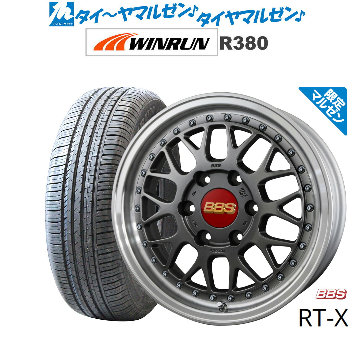 [ﾏﾗｿﾝ期間]P最大42倍&ｸｰﾎﾟﾝ配布 新品 サマータイヤ ホイール4本セット BBS JAPAN RT-X Limited Edition 17インチ 6.5J WINRUN ウインラン R380 215/60R17