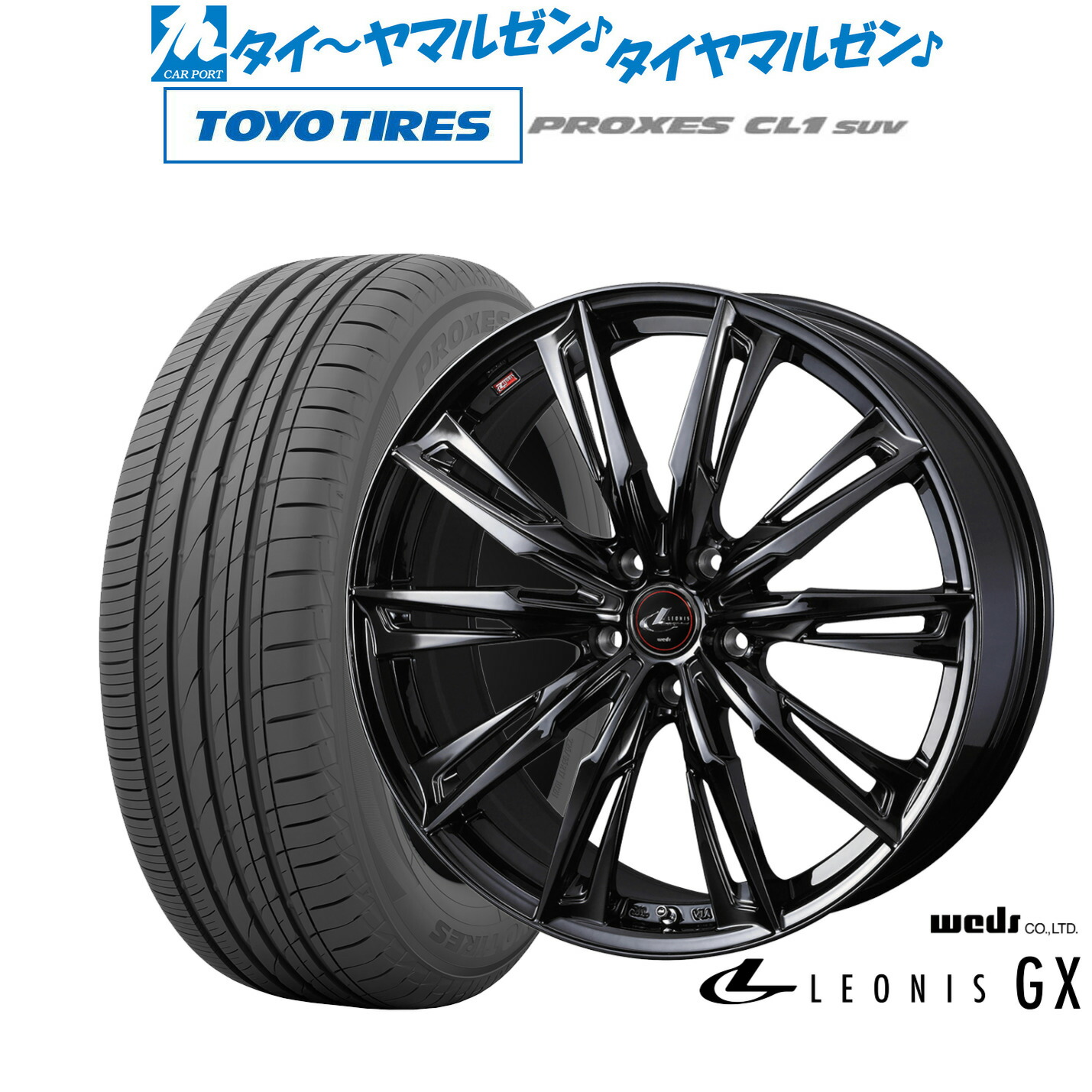 [マラソン期間]割引クーポン配布新品 サマータイヤ ホイール4本セットウェッズ レオニス GX BLACK METAL EDITION18インチ 8.0Jトーヨータイヤ プロクセス PROXES CL1 SUV 225/60R18｜カーポートマルゼン 店 100,000円