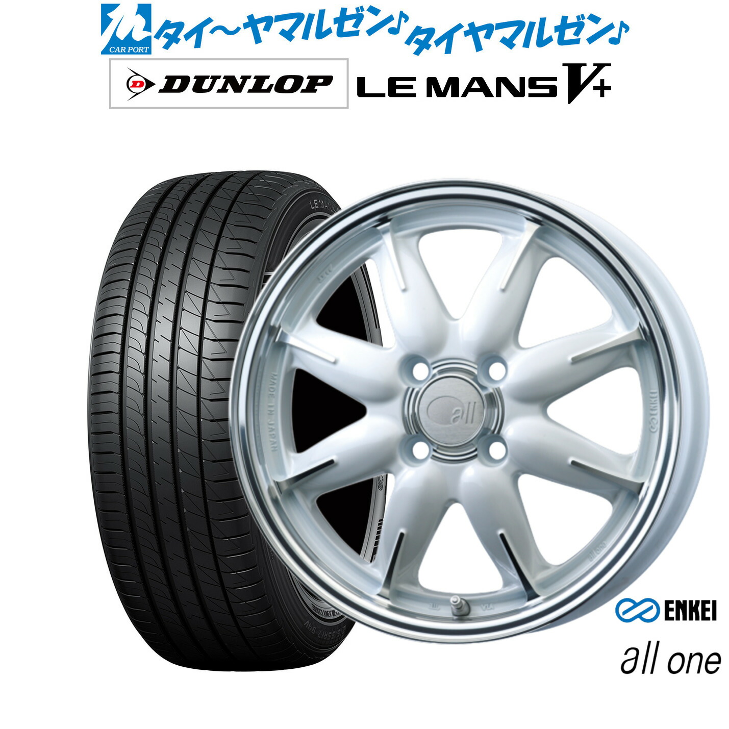 新品 サマータイヤ ホイール4本セット エンケイ all-one(オールワン) 15インチ 5.0J ダンロップ LEMANS ルマン V+ (ファイブプラス) 165/60R15 76,285円