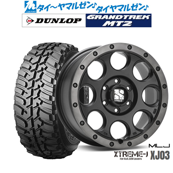 新品 オフロードタイヤ ホイール4本セットMLJ エクストリーム XJ0316インチ 8.0Jダンロップ GRANDTREK グラントレック MT2 (ワイド)285/75R16|カーポートマルゼン 店