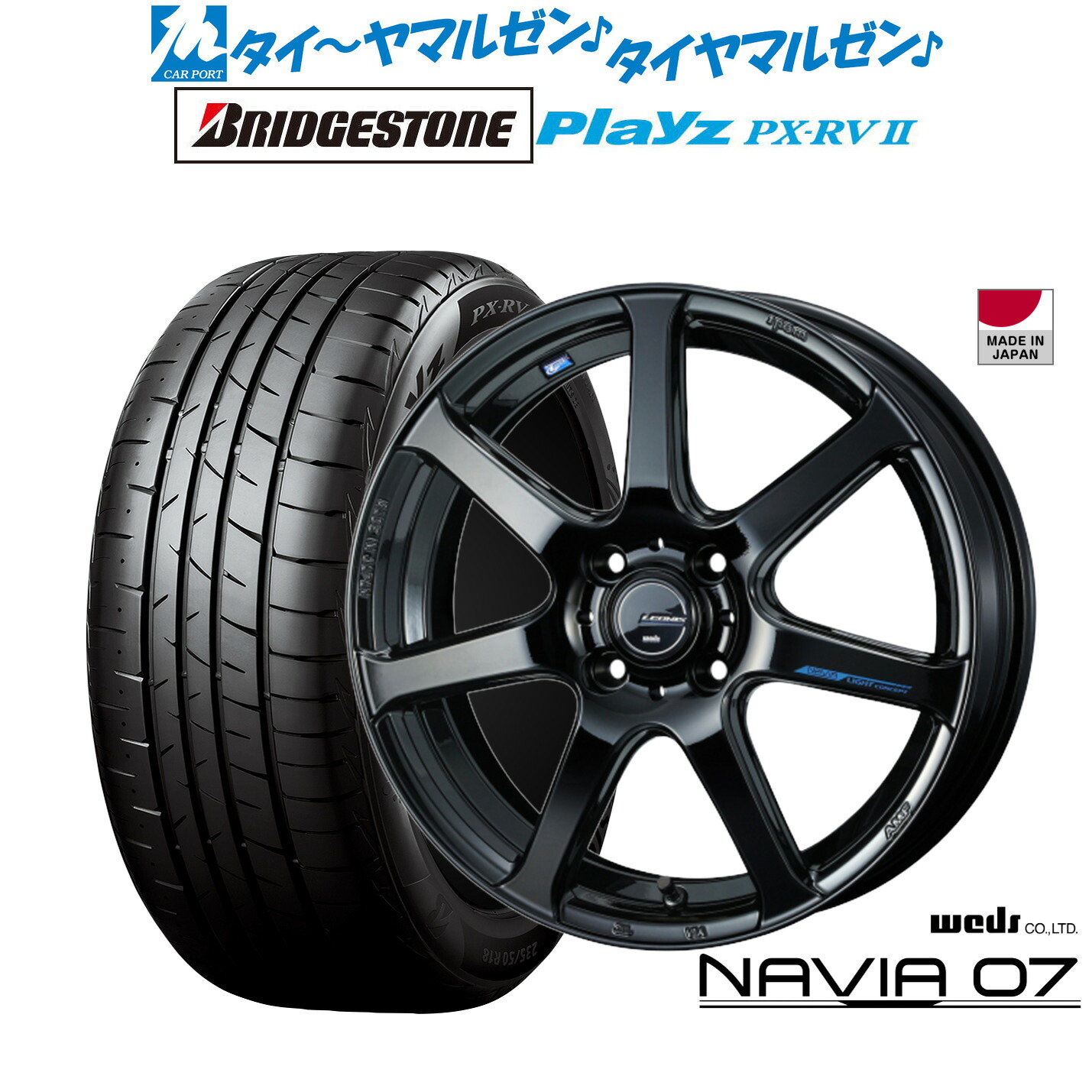 新品 サマータイヤ ホイール4本セットウェッズ レオニス ナヴィア0716インチ 6.0Jブリヂストン PLAYZ プレイズ PX-RVII205/55R16|カーポートマルゼン 店