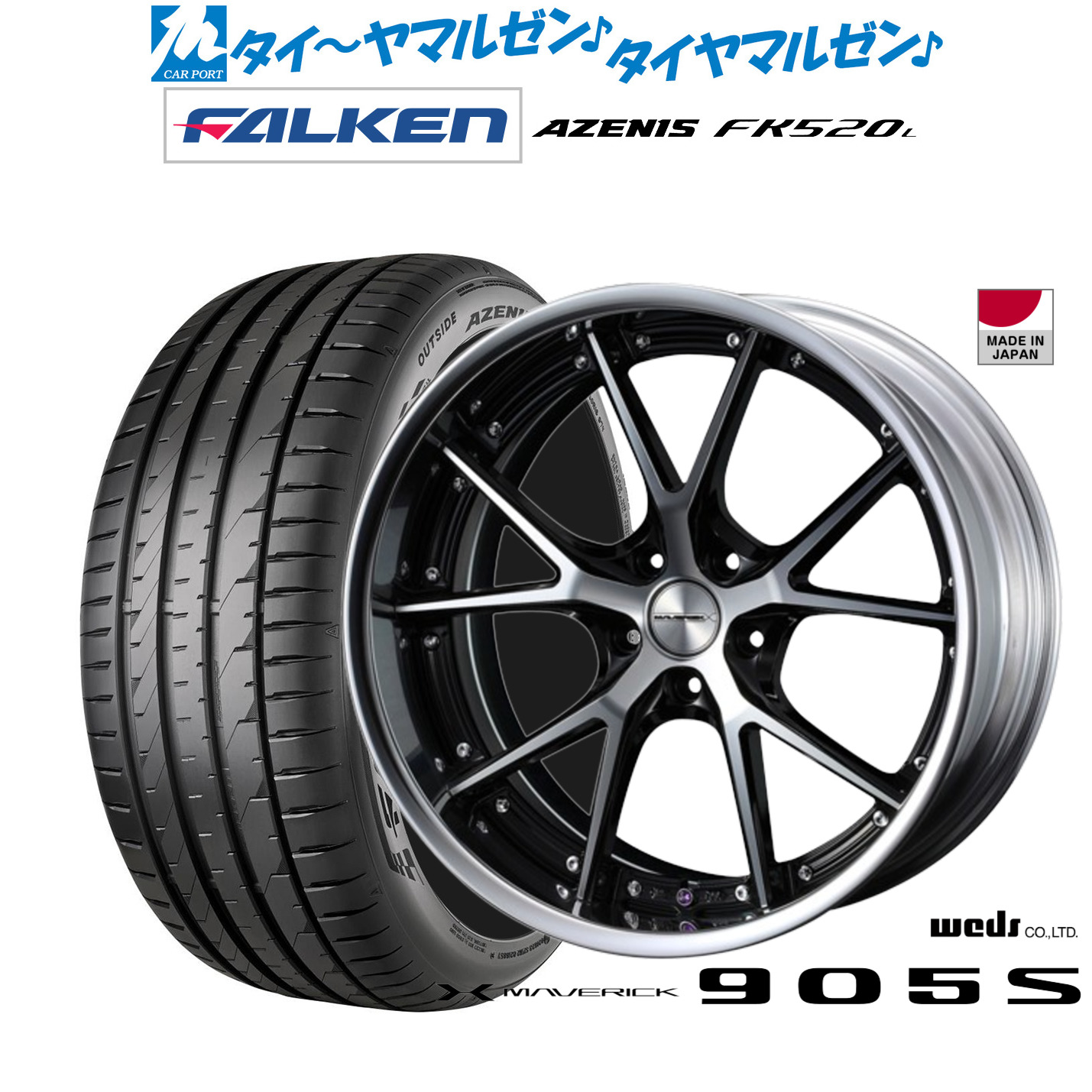新品 サマータイヤ ホイール4本セットウェッズ マーベリック 905S20インチ 8.5Jファルケン AZENIS アゼニス FK520L255/50R20|カーポートマルゼン 店