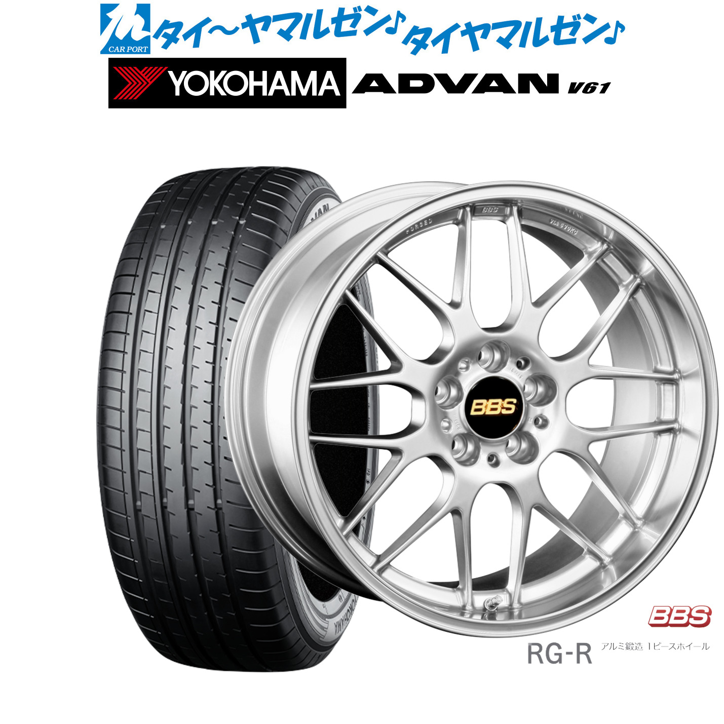 新品 サマータイヤ ホイール4本セットBBS JAPAN RG-R19インチ 8.0Jヨコハマ ADVAN アドバン V61235/55R19|カーポートマルゼン 店