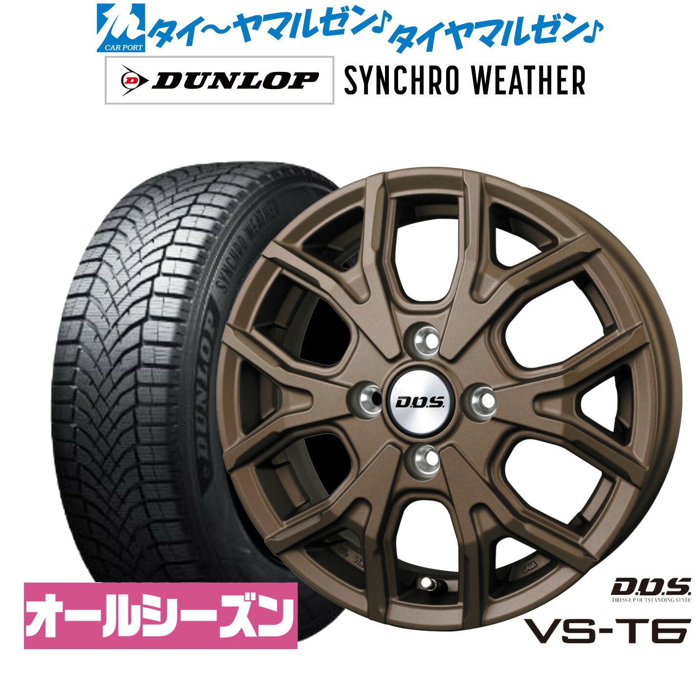 [18日]割引クーポン配布 新品 オールシーズンタイヤ ホイール4本セット BADX D,O,S(DOS) VS-T6 15インチ 4.5J ダンロップ SYNCHRO WEATHER シンクロウェザー 165/60R15