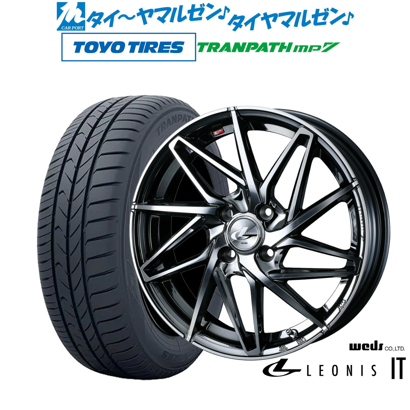 新品 サマータイヤ ホイール4本セット ウェッズ レオニス IT 17インチ 6.5J トーヨータイヤ トランパス TRANPATH mp7 205/55R17