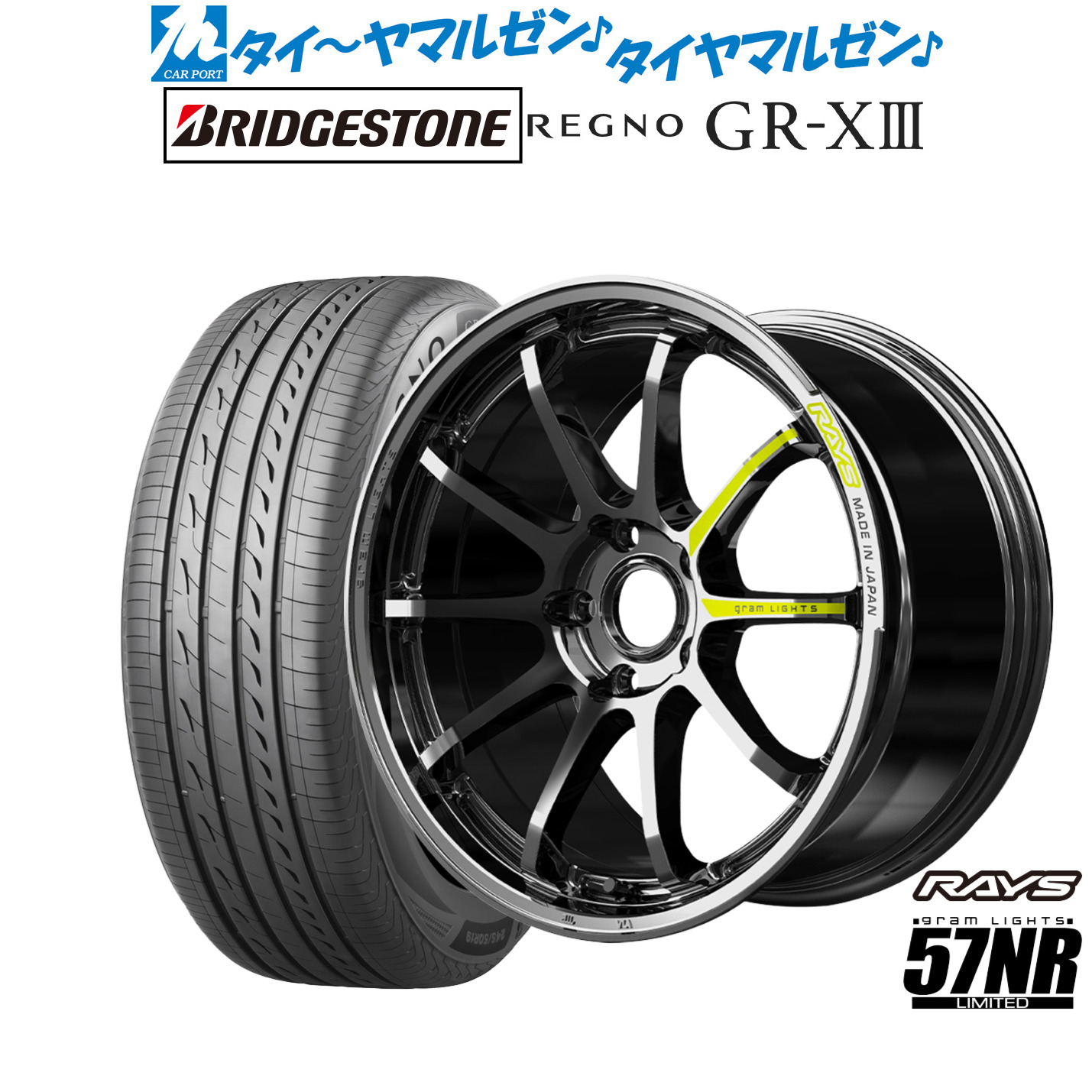 [ﾏﾗｿﾝ期間]P最大42倍&ｸｰﾎﾟﾝ配布 新品 サマータイヤ ホイール4本セット レイズ グラムライツ 57 NR Limited 18インチ 7.5J ブリヂストン REGNO レグノ GR-XIII(GR-X3) 245/45R18