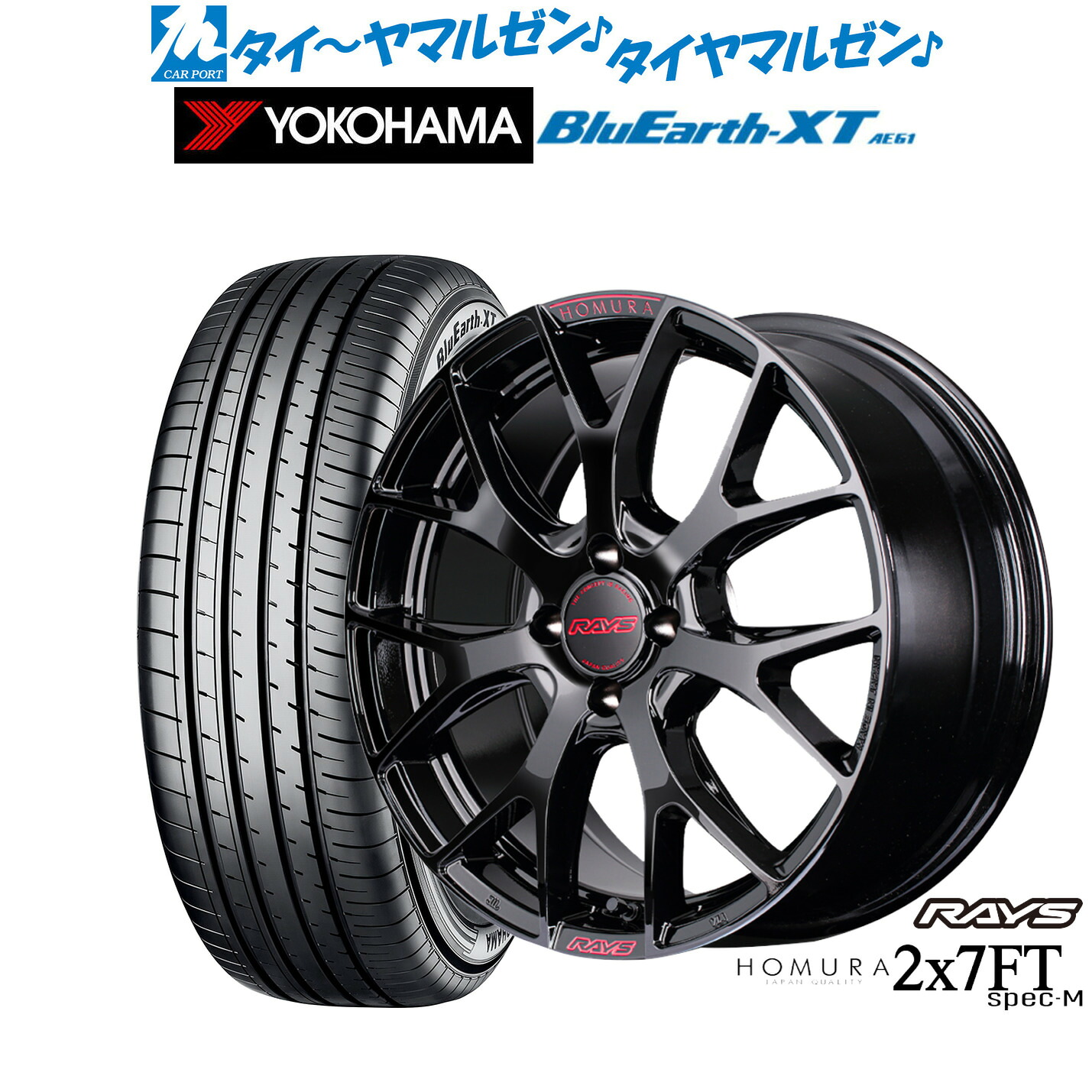 新品 サマータイヤ ホイール4本セット レイズ HOMURA ホムラ 2×7 FT SPEC-M 17インチ 7.0J ヨコハマ BluEarth ブルーアース XT (AE61) 195/60R17
