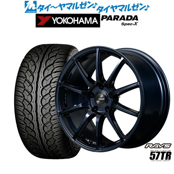 [18日]割引クーポン配布 新品 サマータイヤ ホイール4本セット レイズ グラムライツ 57 TR 18インチ 7.5J ヨコハマ PARADA パラダ Spec-X 235/60R18