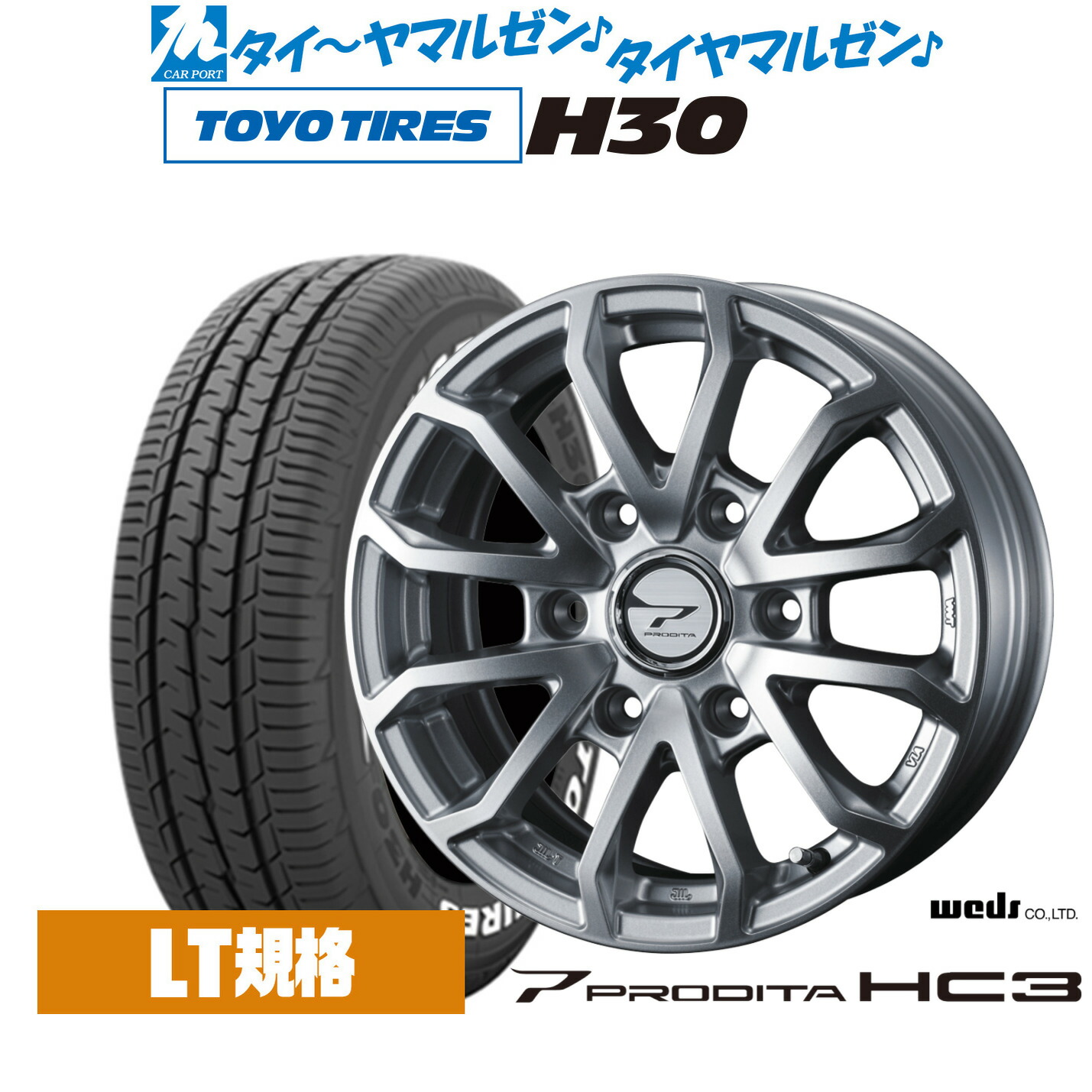 [マラソン期間]割引クーポン配布 新品 サマータイヤ ホイール4本セット ウェッズ アドベンチャー プロディータHC3 15インチ 5.5J トーヨータイヤ TOYO H30 195/80R15