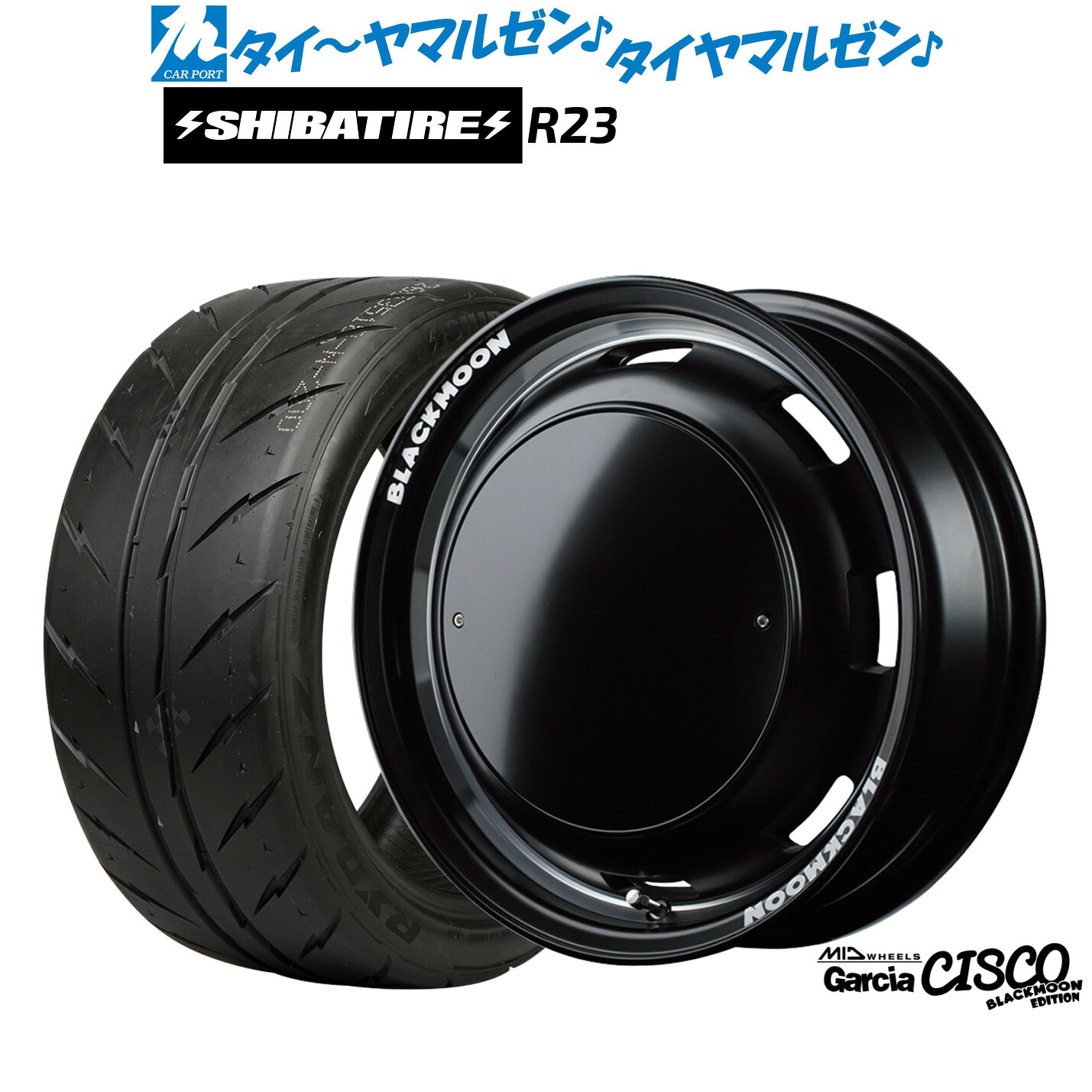 新品 サマータイヤ ホイール4本セット MID ホイールズ ガルシア シスコ BLACKMOON EDITION 15インチ 4.5J SHIBATIRE シバタイヤ 300 (R23) 165/50R15
